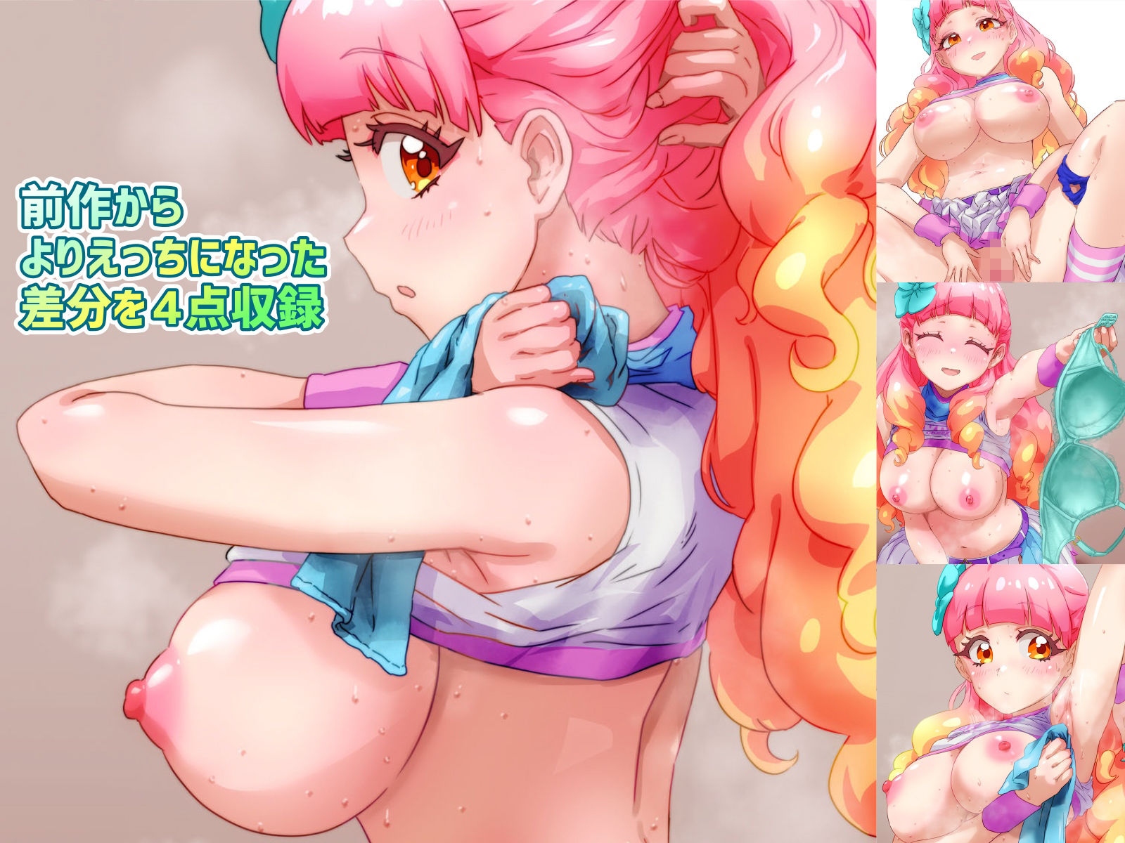 サンプル画像2:あいねちゃんのえっちな本2(キラッとborne) [d_648594]