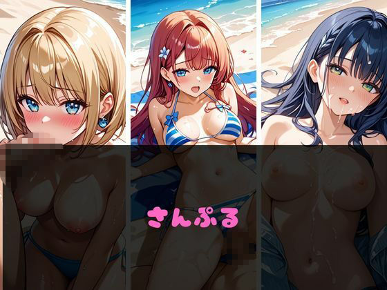 えっちビーチ 〜パート4〜 画像3