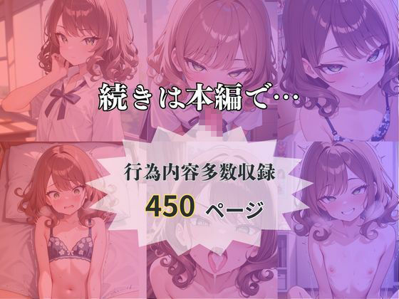 サンプル画像5:学園催●〜貧乳ギャル〜りんちゃんを堕とす(アザゼル) [d_648629]