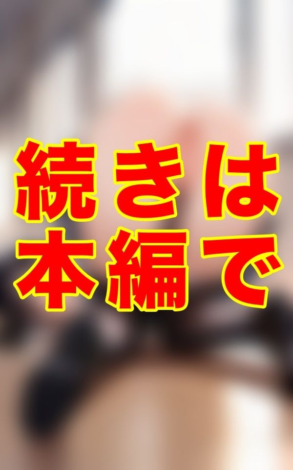 サンプル画像1:腰を突き出し、雌犬と化した俺の可愛い子犬ちゃんたち、その放課後の淫らな舌先に──(ゼウス) [d_648666]