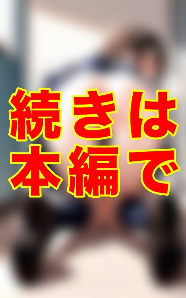 サンプル画像2:腰を突き出し、雌犬と化した俺の可愛い子犬ちゃんたち、その放課後の淫らな舌先に──(ゼウス) [d_648666]