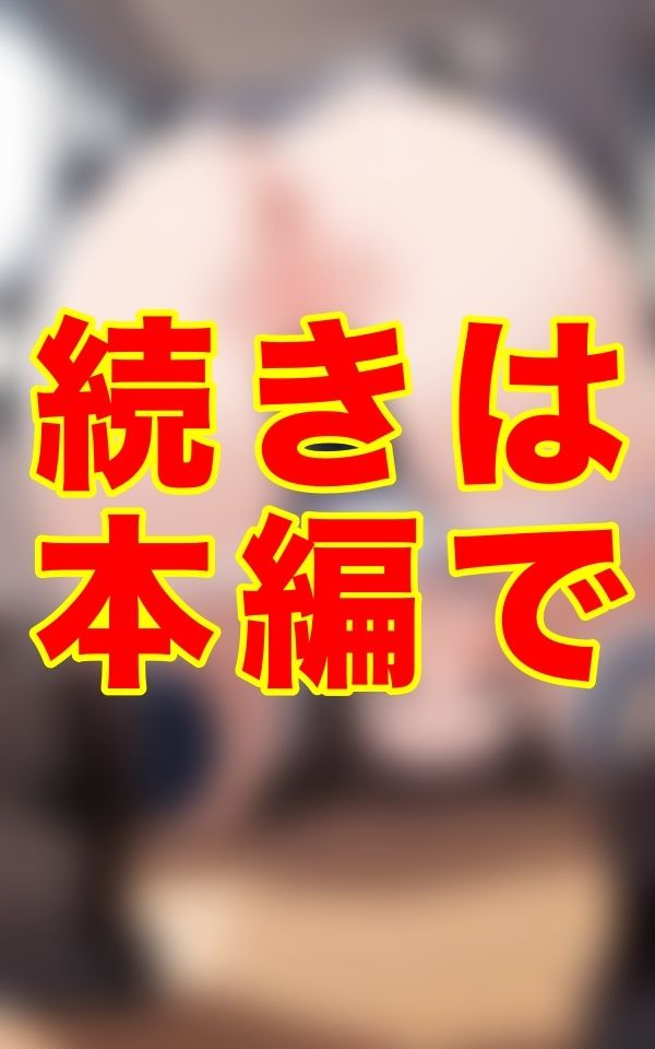 サンプル画像3:腰を突き出し、雌犬と化した俺の可愛い子犬ちゃんたち、その放課後の淫らな舌先に──(ゼウス) [d_648666]