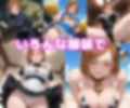 釘〇えっち【セリフ付き】