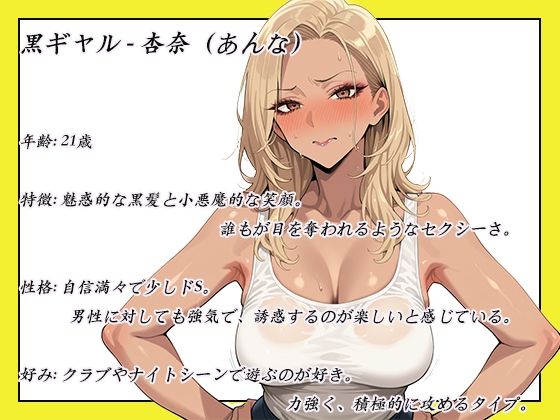 サンプル画像2:白黒双子ギャルの他人棒の奪い合い(あんどーなつ) [d_648670]