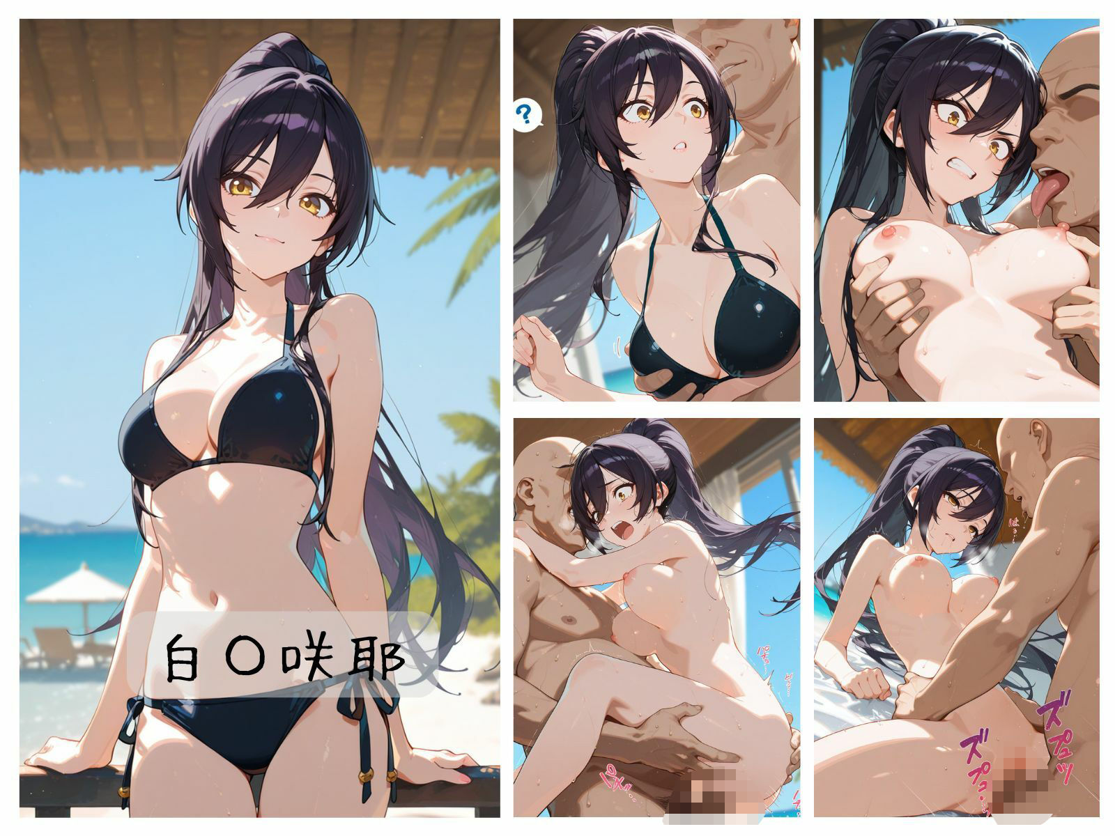 サンプル画像5:シャイニーアイドルわからせまとめ 水着アイドル編(memento森) [d_648675]