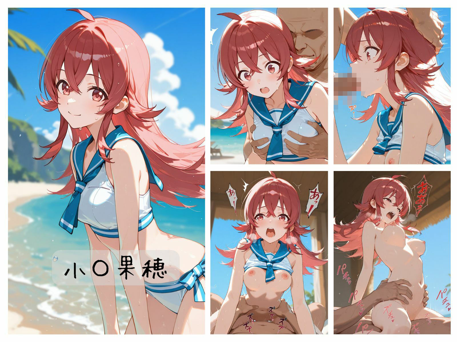 シャイニーアイドルわからせまとめ 水着アイドル編 画像7