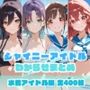 シャイニーアイドルわからせまとめ 水着アイドル編