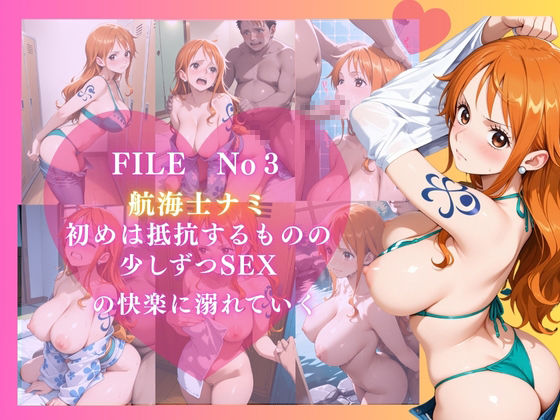 サンプル画像2:ワンピースナミを性に目覚めさせる男たちと混浴温泉(らぷぷ) [d_648715]