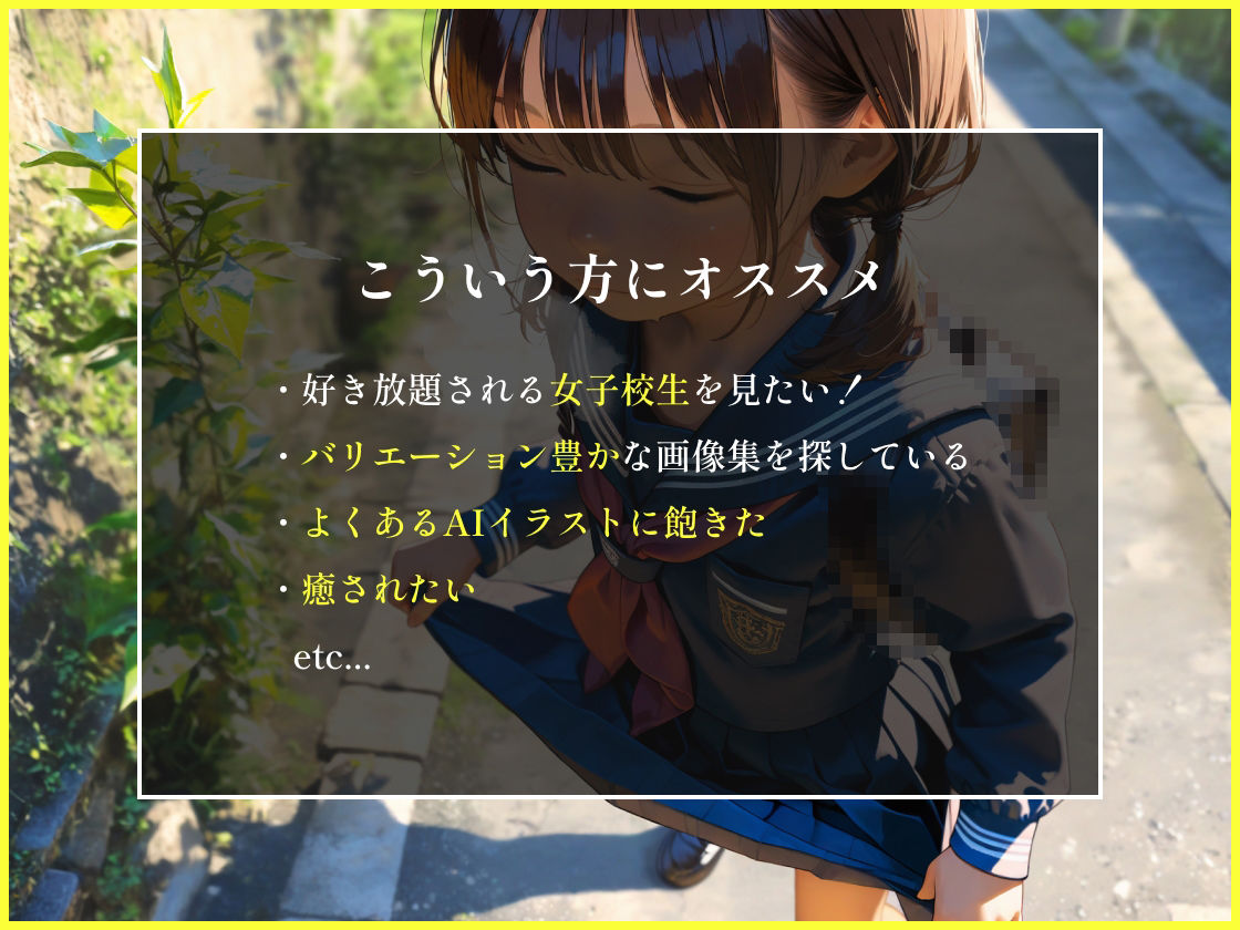 サンプル画像2:女子校生とおじ(美女紹介所) [d_648719]