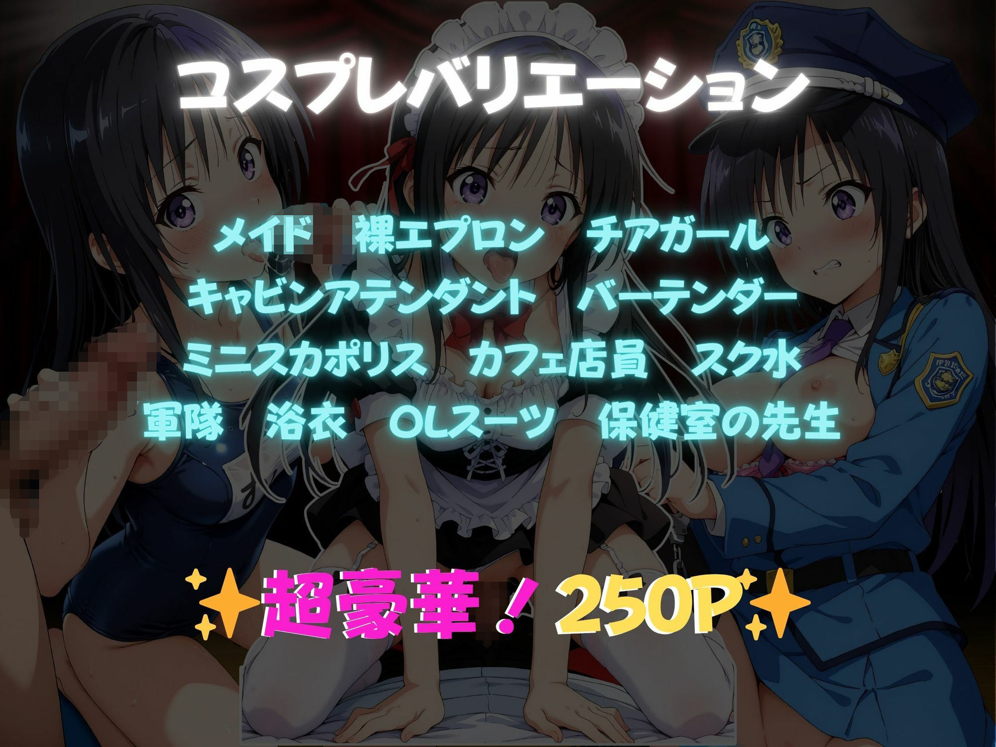 サンプル画像1:快感コスプレ部屋〜嫌がる彼女に着せてヤったら、何度もイッた〜 古手◯唯編(堕コスヒロインズ♪) [d_648722]