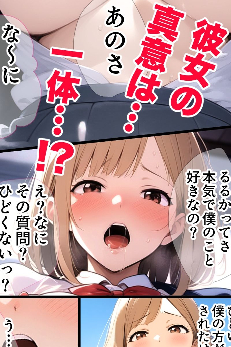 僕をいじめていたいじめっこがいまでは僕とセックスしまくり！僕をいじめていた頃とのギャップが凄くてエッチしまくってしまう！ BSSから始まる学園生活！！10