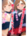 僕をいじめていたいじめっこがいまでは僕とセックスしまくり！僕をいじめていた頃とのギャップが凄くてエッチしまくってしまう！ BSSから始まる学園生活！！