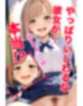 僕をいじめていたいじめっこがいまでは僕とセックスしまくり！僕をいじめていた頃とのギャップが凄くてエッチしまくってしまう！ BSSから始まる学園生活！！