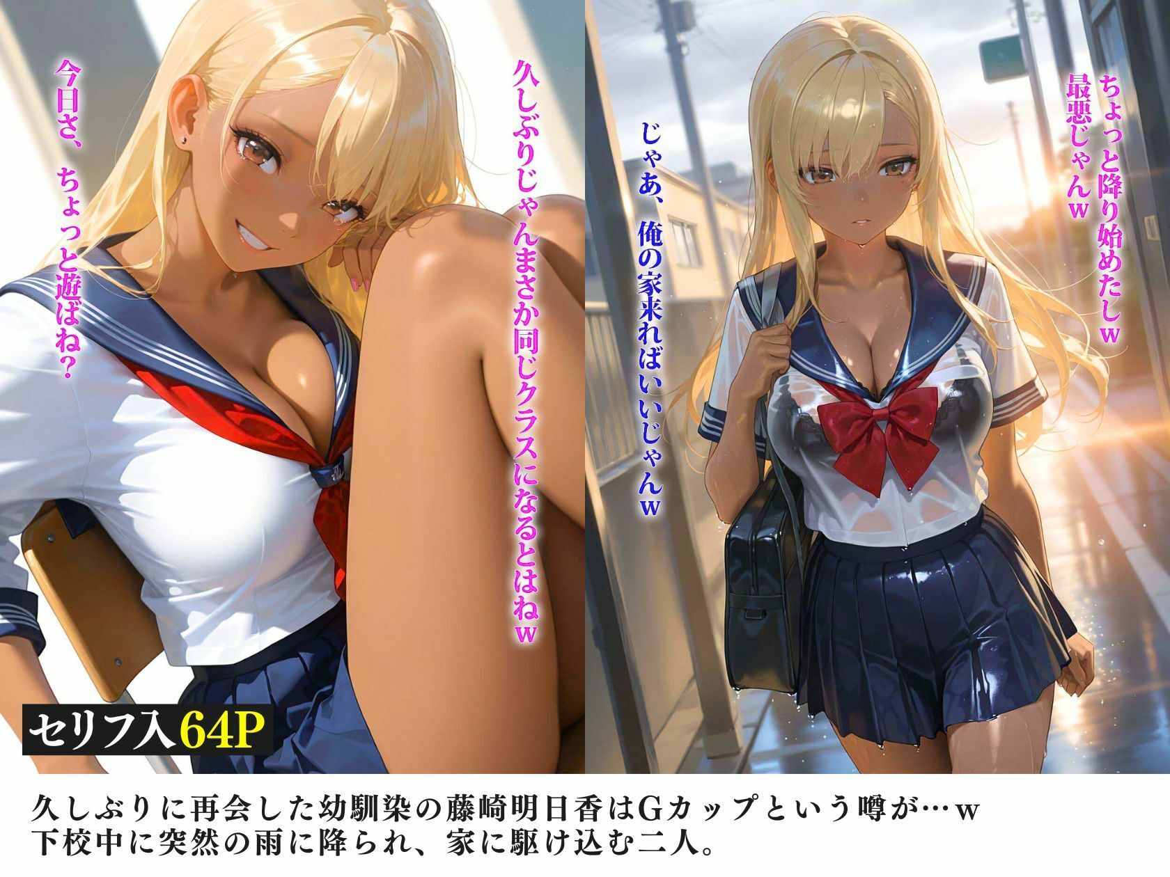 サンプル画像2:Gカップギャル幼馴染が淫乱覚醒！イチャラブHに溺れる件(愛π) [d_648745]