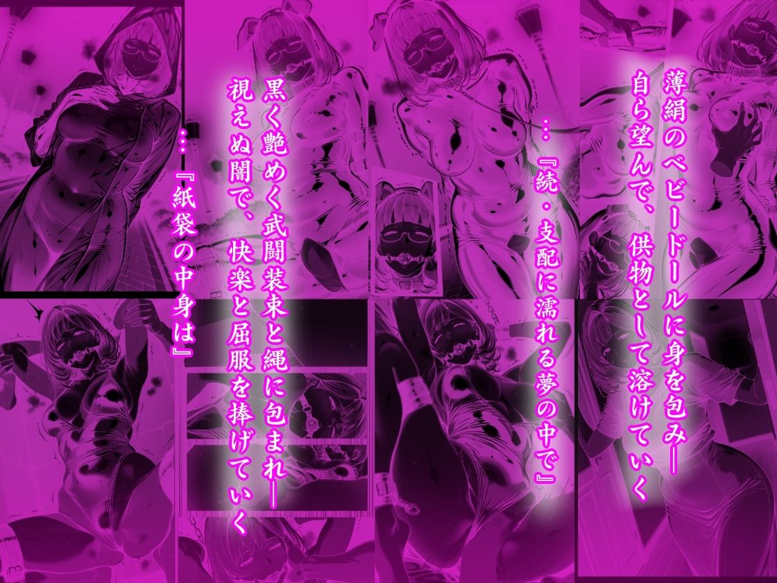 サンプル画像3:隠れM女さんの調教観察録・弐 〜繰り返される快楽に溺れた 才女たちの調教記録集〜(マタタイ補完室) [d_648813]