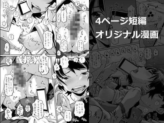 早熟カップル達のヒミツの放課後観察2_3