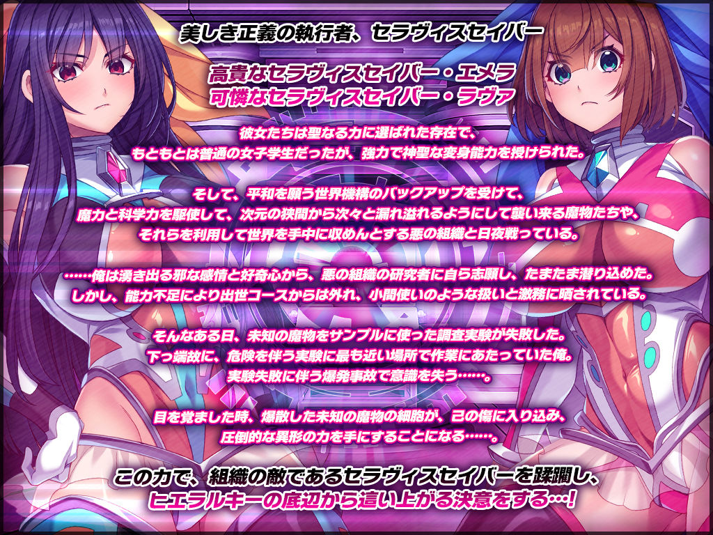 サンプル画像1:聖昂破邪セラヴィスセイバー  苛烈異種姦と絶頂機械姦の強●快楽と洗脳調教で邪精に染まり完全陥落！(テンタミルク) [d_648834]