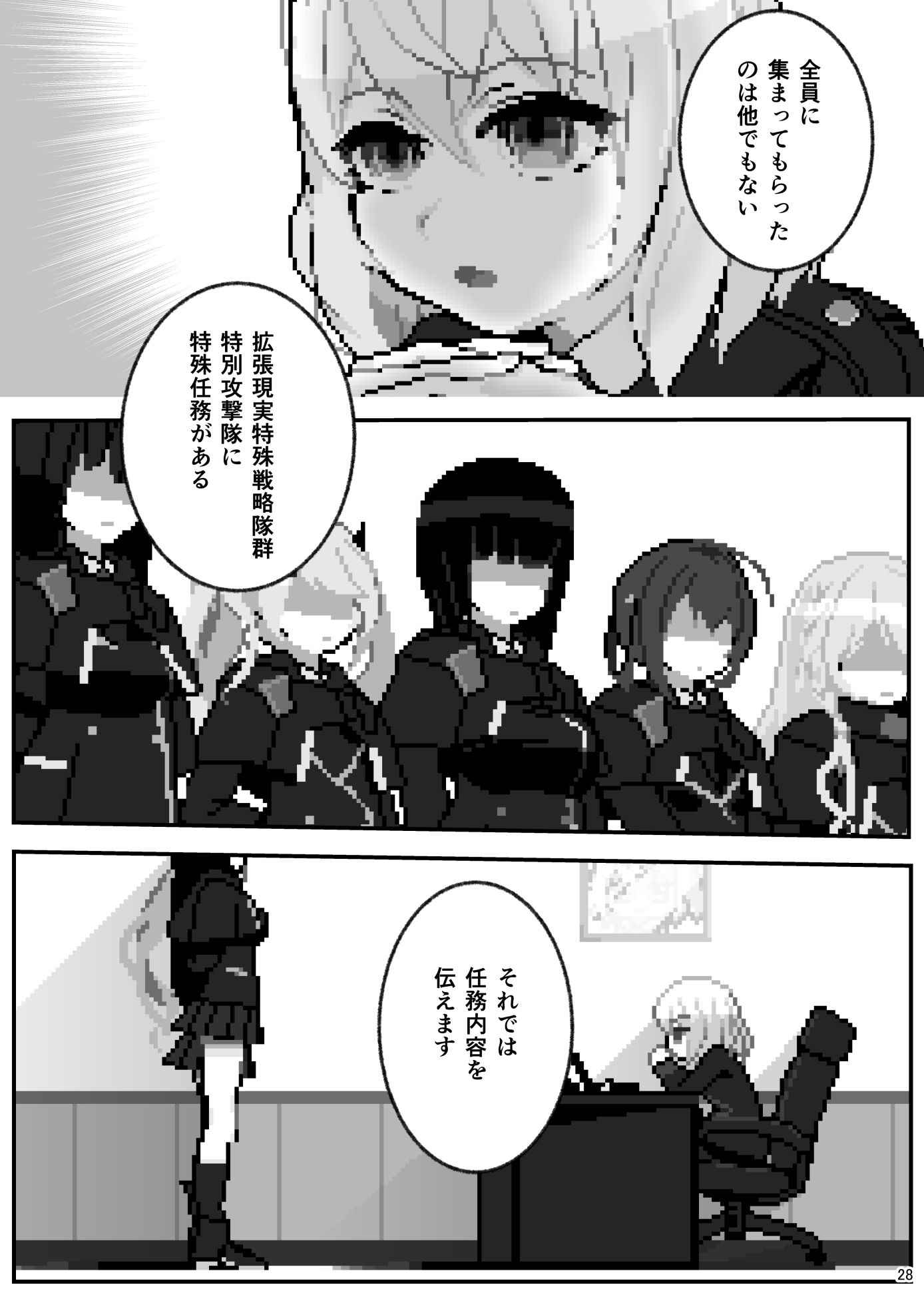 サンプル画像5:サー〇ュ・ト〇イナリーアンソロジー多世界線律協奏曲12(七次元旅行会) [d_648837]