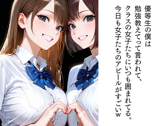 サンプル画像1:君はどの子とHしたい？(プリティプリン) [d_648873]