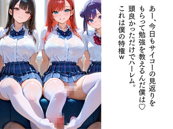 サンプル画像3:君はどの子とHしたい？(プリティプリン) [d_648873]