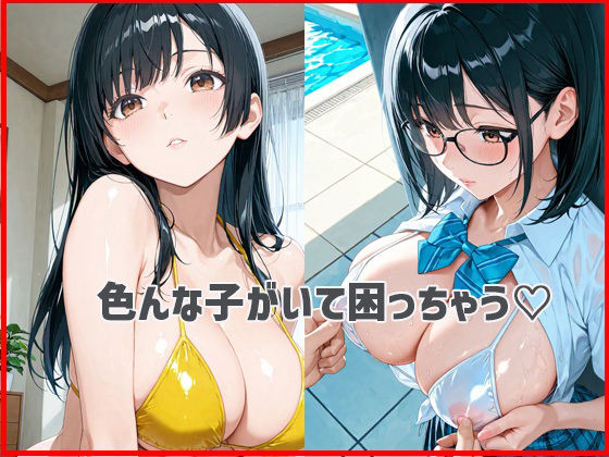 痴女  プールサイド 画像3