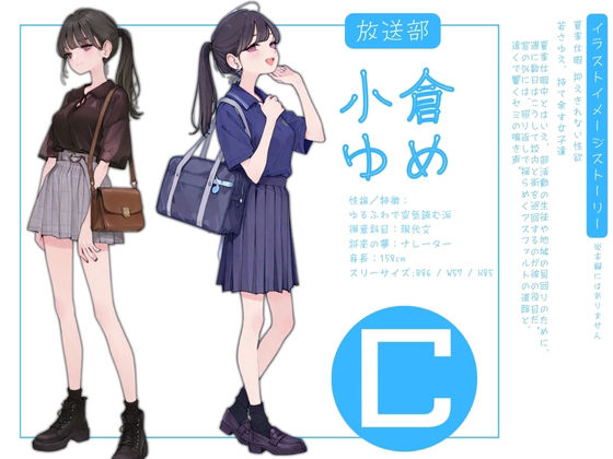市立学校 夏の風景 オレのハメ撮り図鑑 画像2