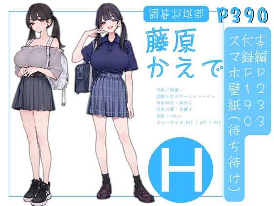 市立学校 夏の風景 オレのハメ撮り図鑑 画像4