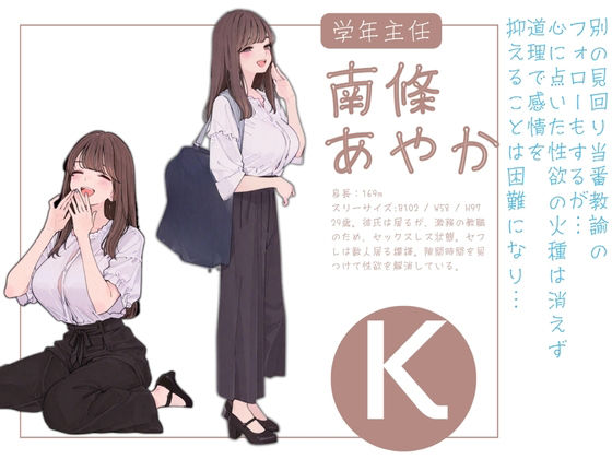 市立学校 夏の風景 オレのハメ撮り図鑑 画像5
