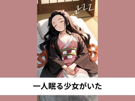 禰●子が手と口と膣で性処理SEX【タテ読み/セリフ有/CG100枚付き】2