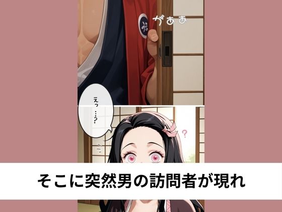 禰●子が手と口と膣で性処理SEX【タテ読み/セリフ有/CG100枚付き】3