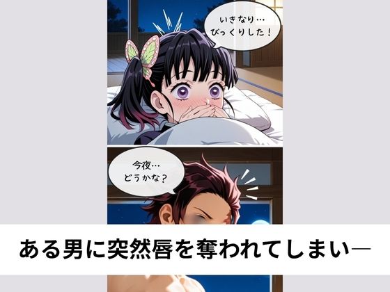栗花落カナ●と修行の後にラブラブSEX【タテ読み/セリフ有/CG100枚付き】 サンプル画像 4