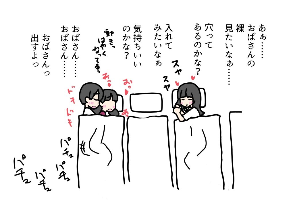 お泊り会の夜友達のお母さんとセックスしちゃった話_4