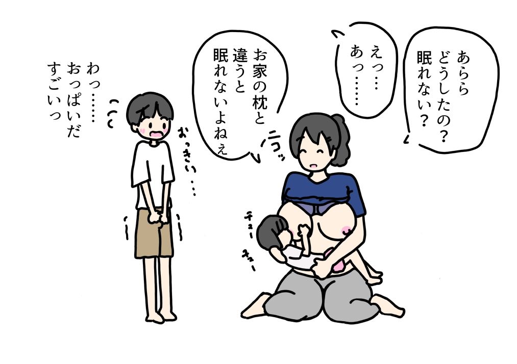 お泊り会の夜友達のお母さんとセックスしちゃった話_5