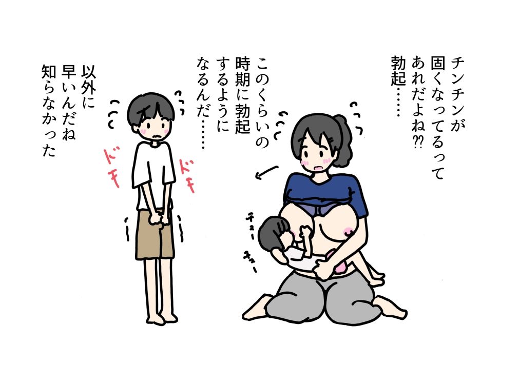 お泊り会の夜友達のお母さんとセックスしちゃった話_6