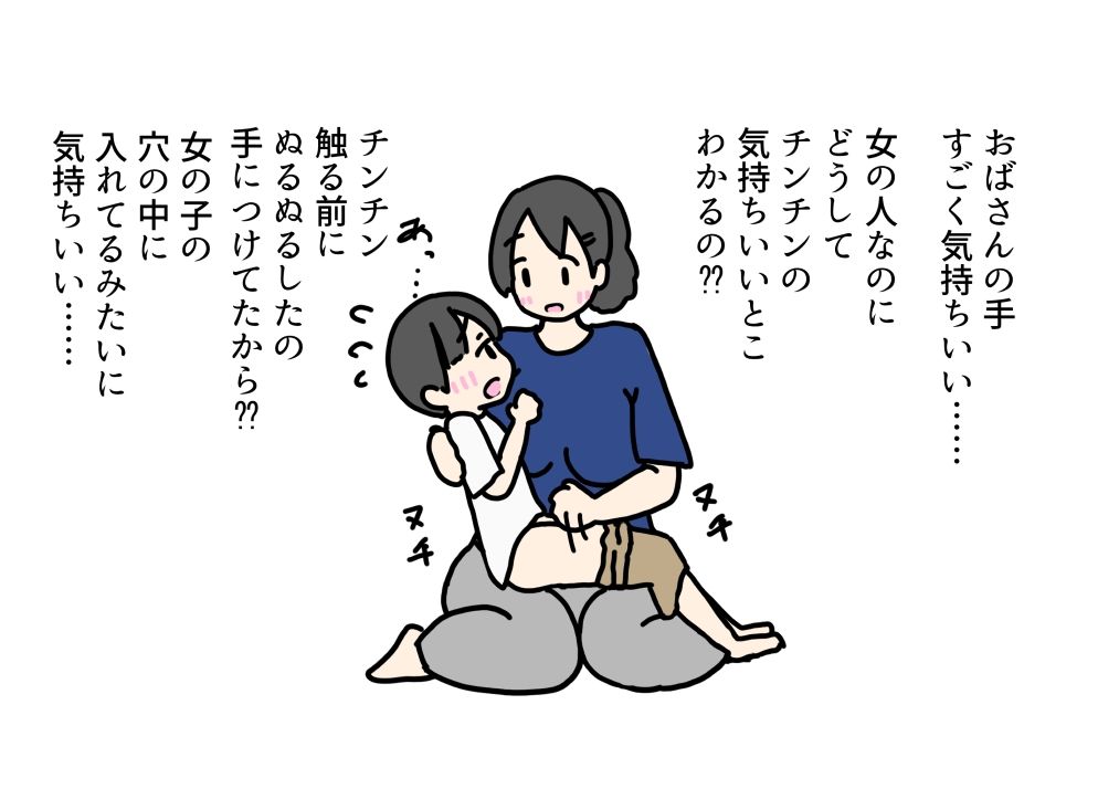 お泊り会の夜友達のお母さんとセックスしちゃった話_7