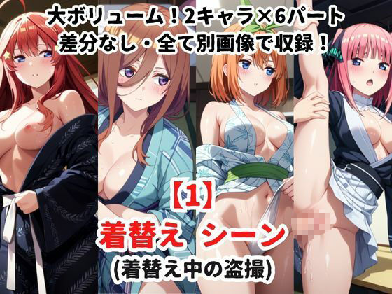 「こんな温泉旅館、聞いてないっ！！」―知らない男たちの気配、逃げ場のない湯けむりの中で―五●分の花嫁編― 画像2