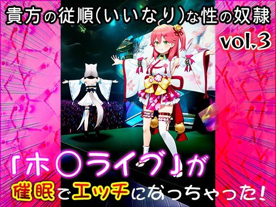 【同人CG集】ホ○ライブ 3 画像2
