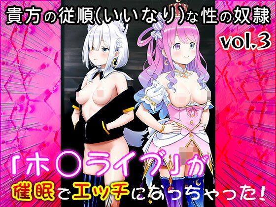 【同人CG集】ホ○ライブ 3 画像4