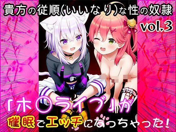 【同人CG集】ホ○ライブ 3 画像9