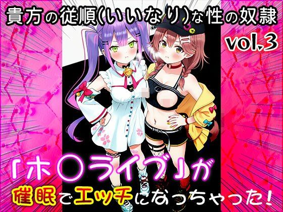 【同人CG集】ホ○ライブ 3 画像10