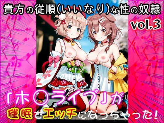 【同人CG集】ホ○ライブ 3