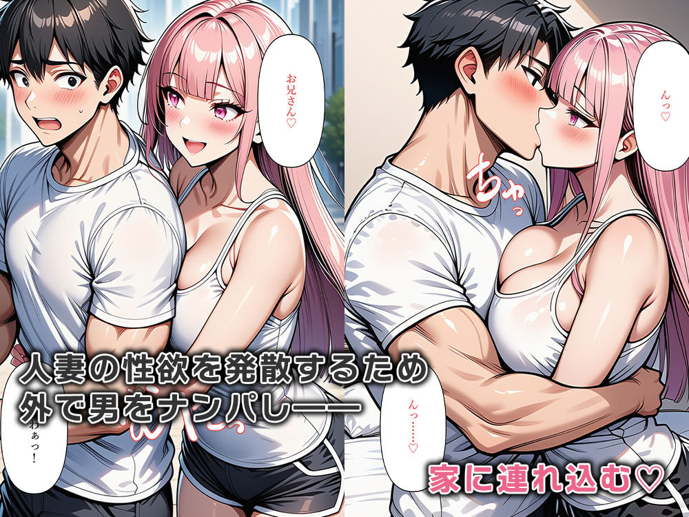 隣に住む欲求不満なデカ乳人妻の体になりました 画像5