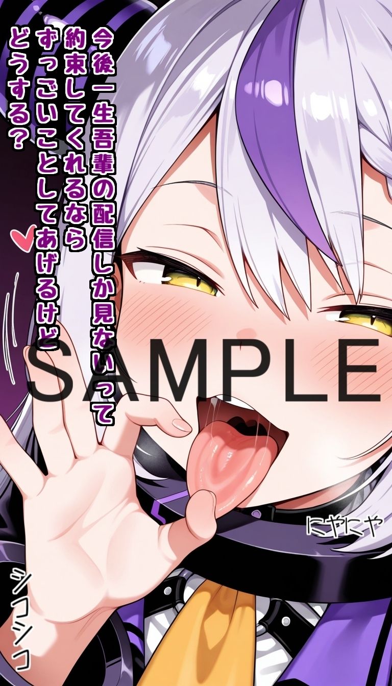 ホロ配信者のオカズ提供6 画像2