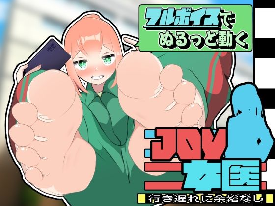 サンプル画像5:JOY×女医〜アニメーション〜(かにのあわ) [d_648978]