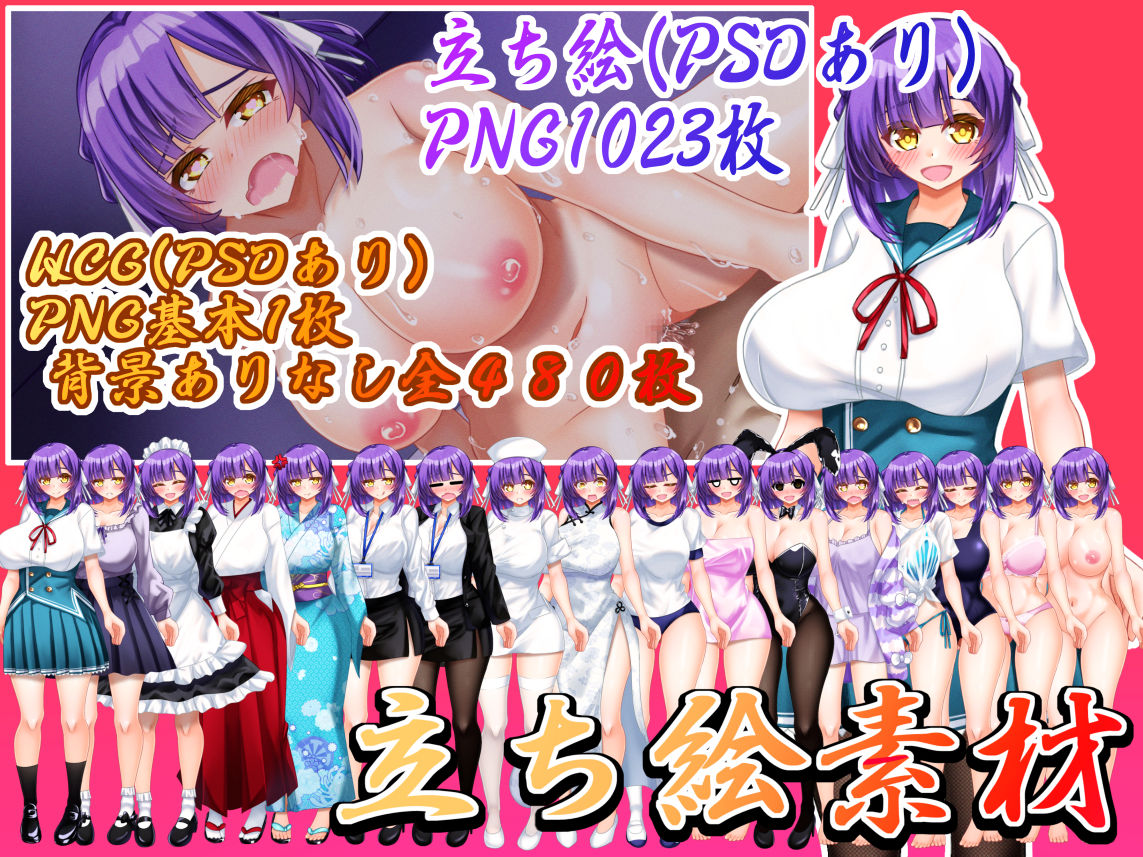 サンプル画像1:立ち絵素材 制服の女の子 HCGセット2(水の木) [d_649063]