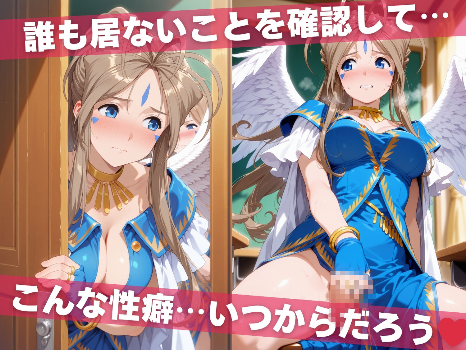 サンプル画像2:オナニー覗かれ、寝取られて  あ●っ女神さまっ 〜 学校編 〜 おじさんに暴かれた秘密(映倫すれすれ劇場) [d_649078]