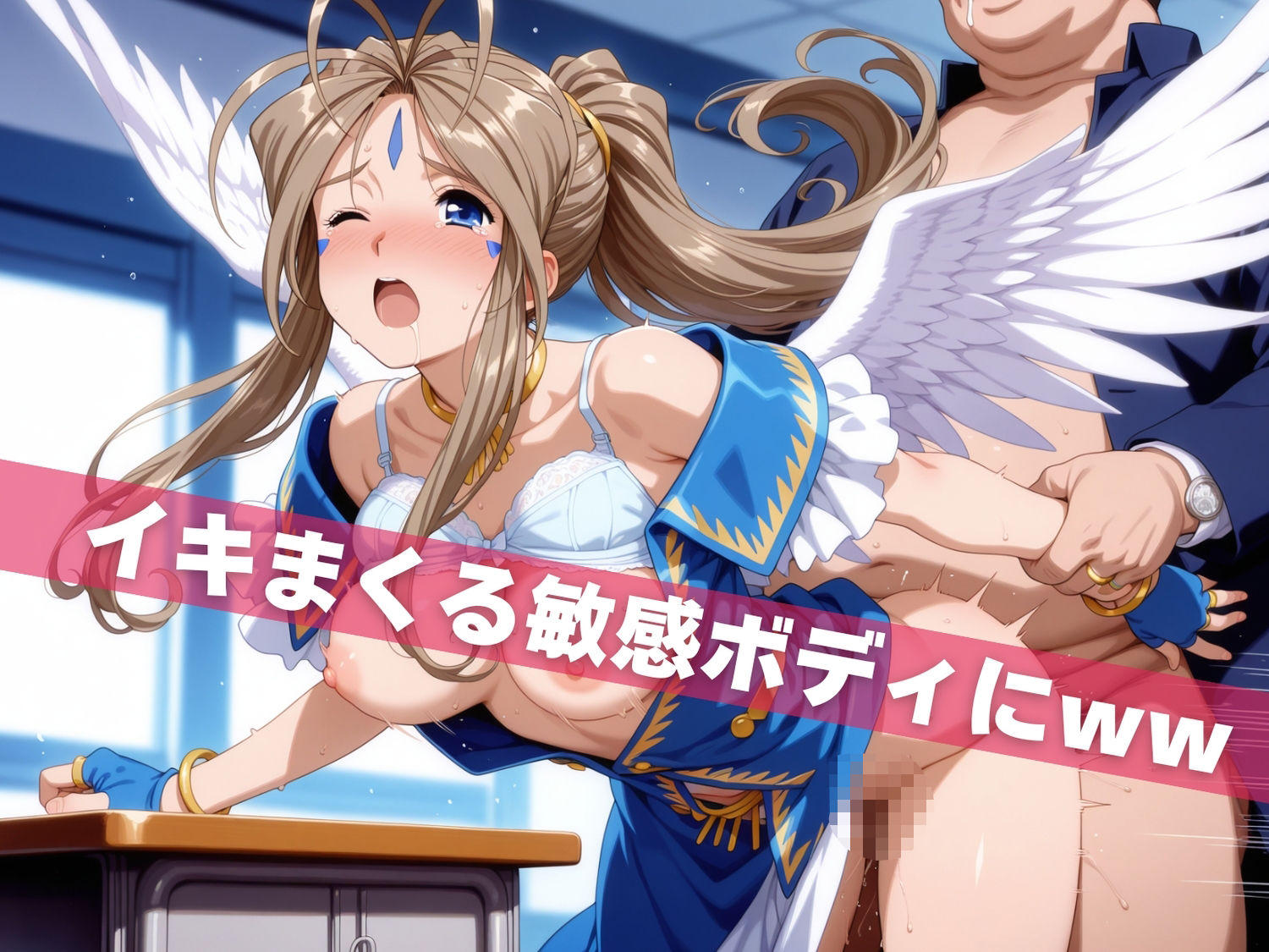 オナニー覗かれ、寝取られて あ●っ女神さまっ 〜 学校編 〜 おじさんに暴かれた秘密 画像9