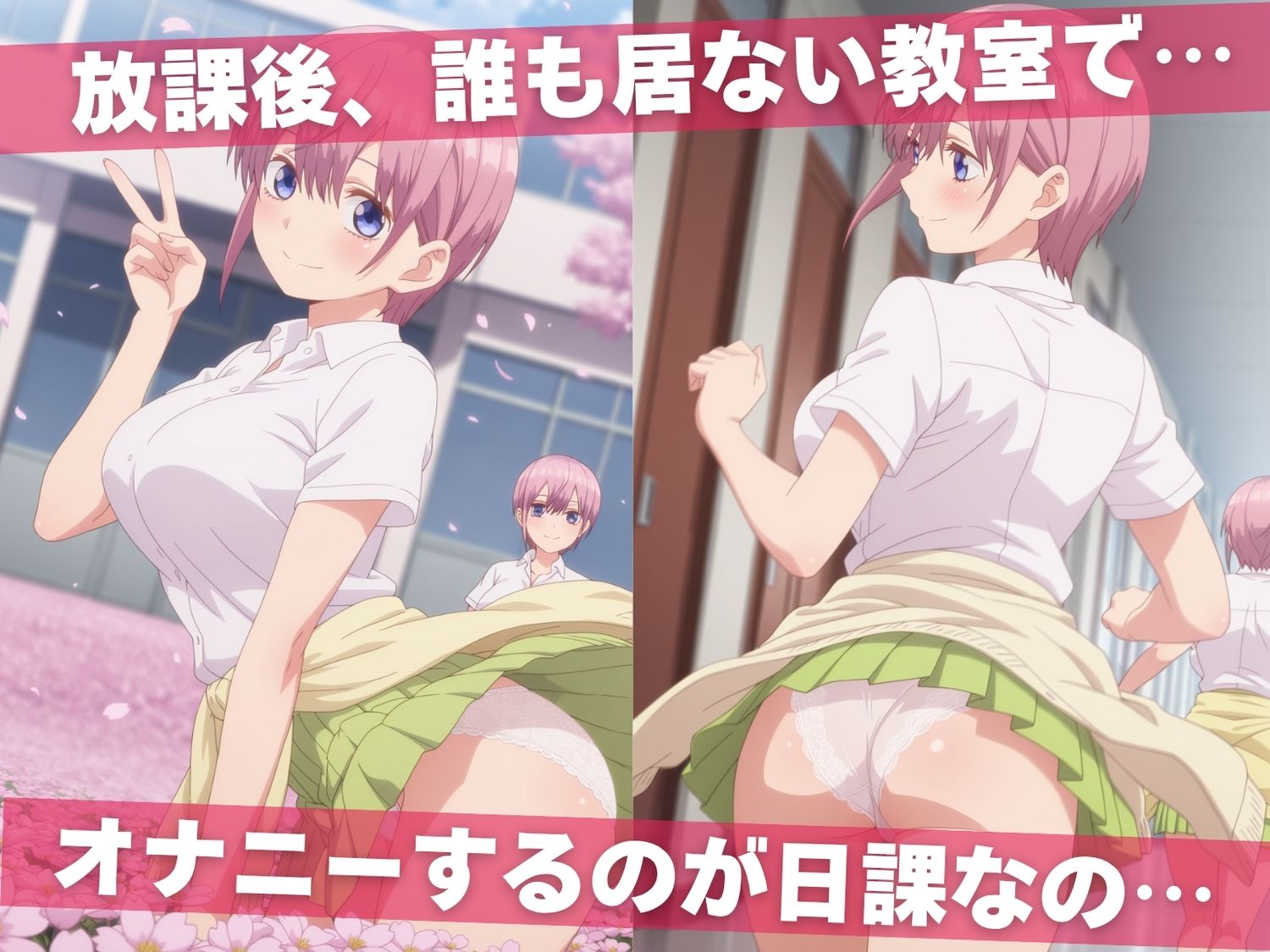 サンプル画像1:オナニー覗かれ、寝取られて  五●分の花嫁 〜 学校編 〜 おじさんに暴かれた秘密(よりどりカンパニー) [d_649081]