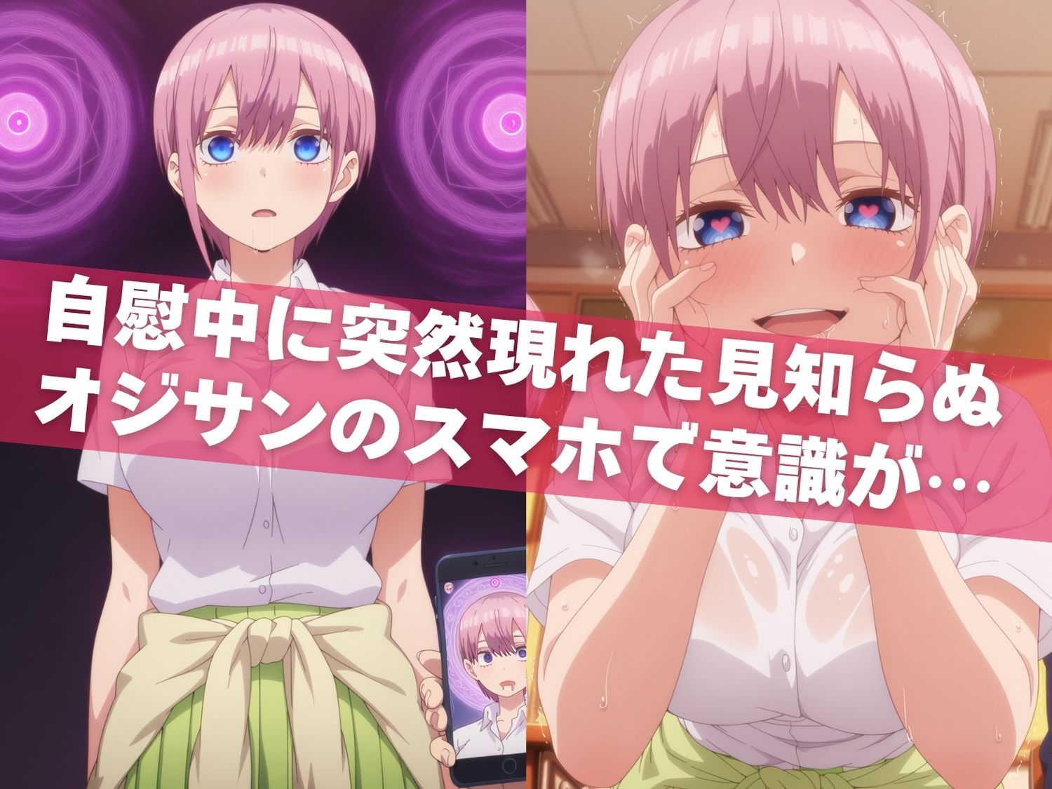 サンプル画像4:オナニー覗かれ、寝取られて  五●分の花嫁 〜 学校編 〜 おじさんに暴かれた秘密(よりどりカンパニー) [d_649081]