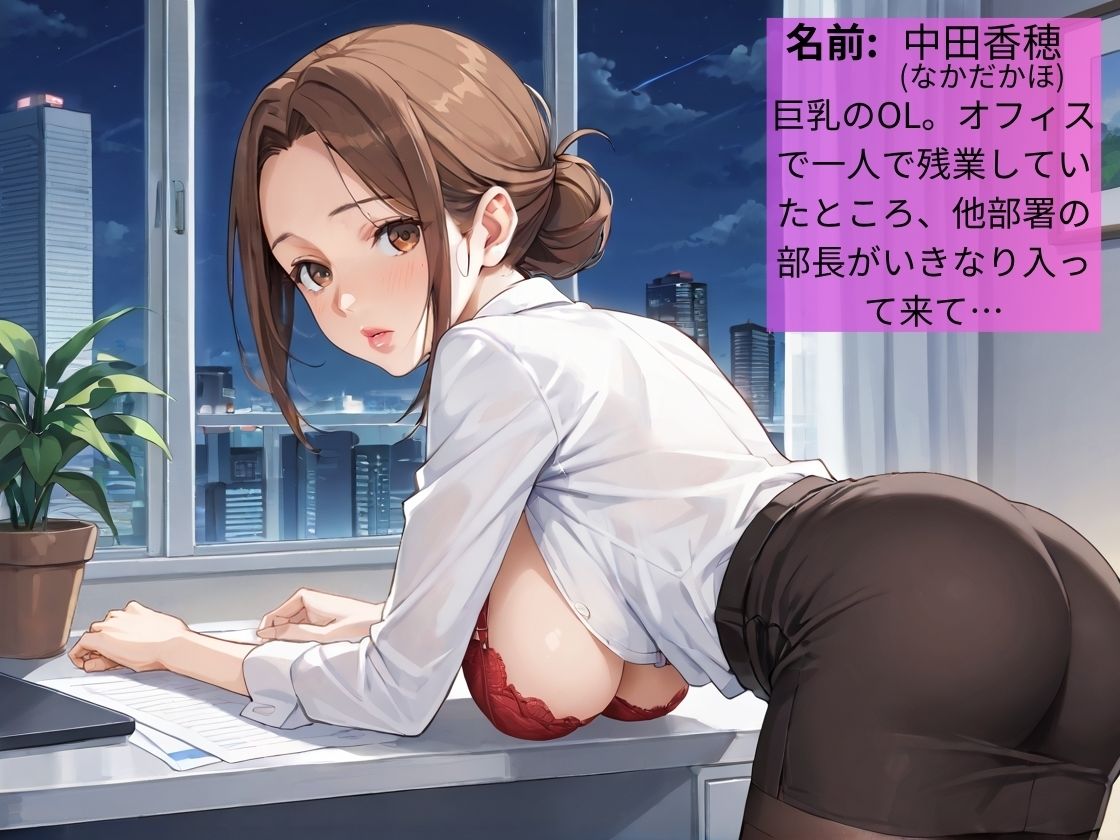 サンプル画像1:キモ変態部長に襲われ性処理肉オナホにされた美人OL【人妻】【中出し】【NTR】【肉便器】【CG500枚】(アーナルデ・シメツケネッガー) [d_649129]